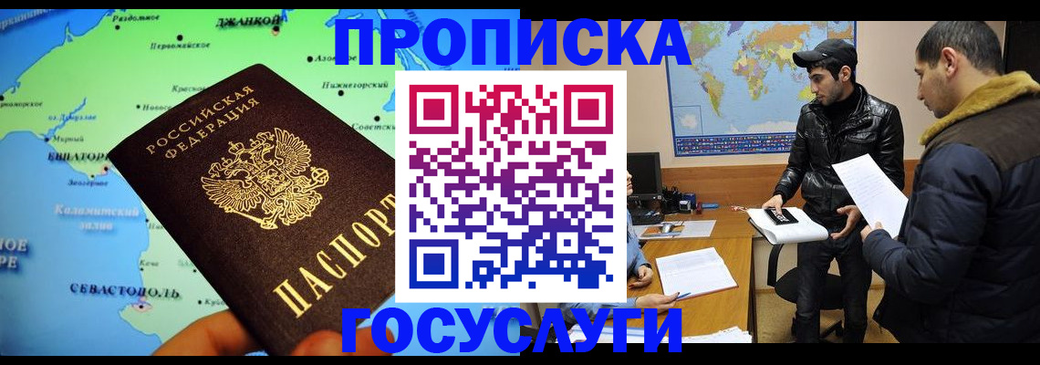 регистрация для школы в Шарье