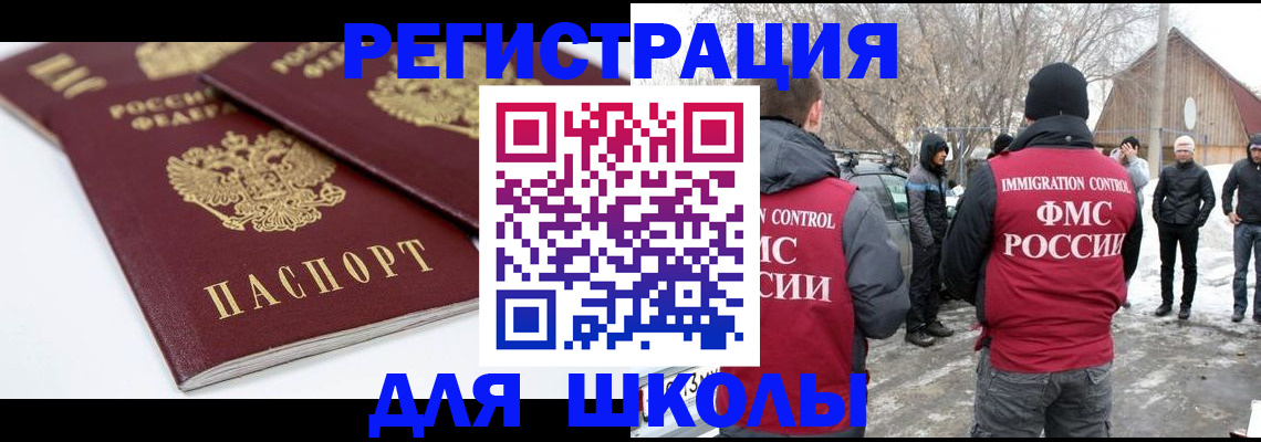 прописка гарантия в Шарье